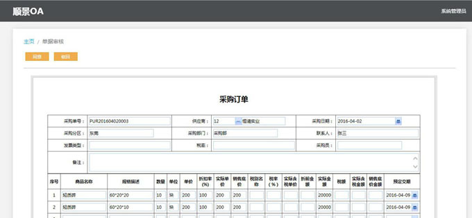 生产ERP乐动网页版登录入口-乐动(中国)
的实施方案与哪些内容有关?