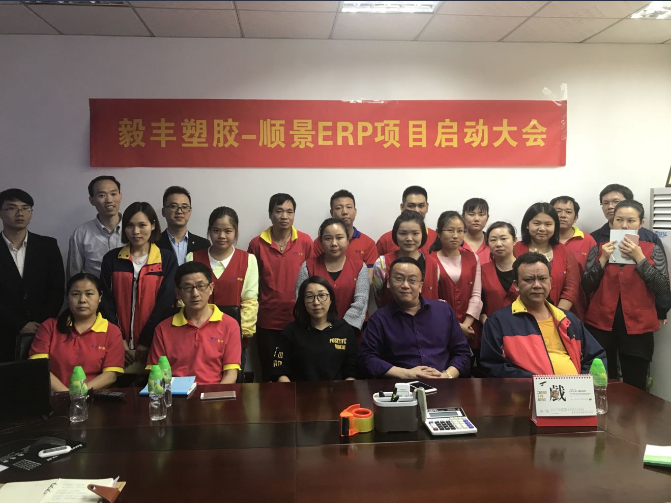 祝贺东莞毅丰塑胶签约乐动网页版登录入口-乐动（中国）ERP