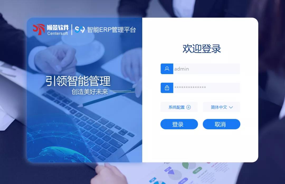 「乐动网页版登录入口-乐动（中国）S9智能ERP管理平台」全新发布 | 创新升级，智赋未来