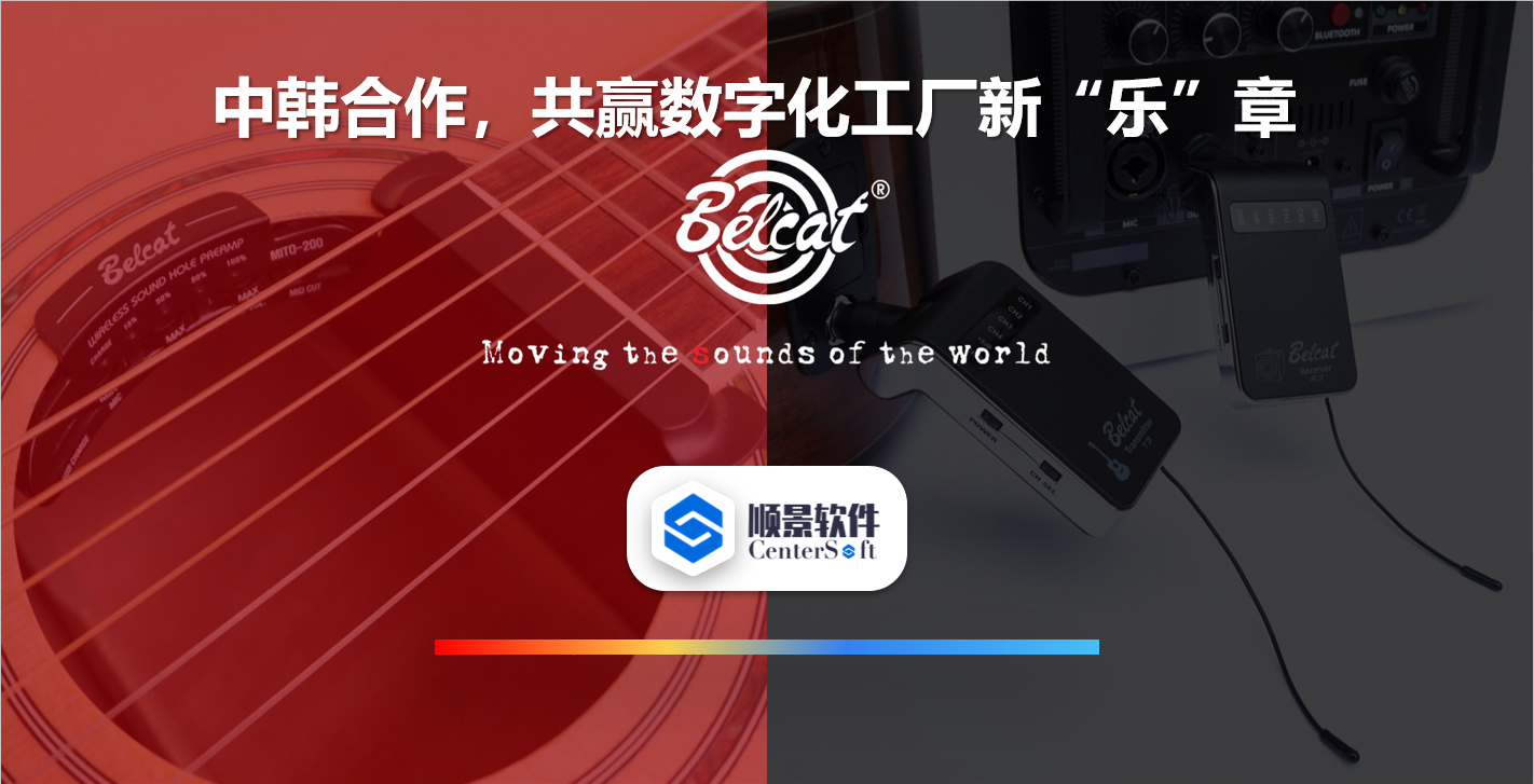 中韩联合，倍铃乐器携手乐动网页版登录入口-乐动（中国）软件，共赢数字化新乐章