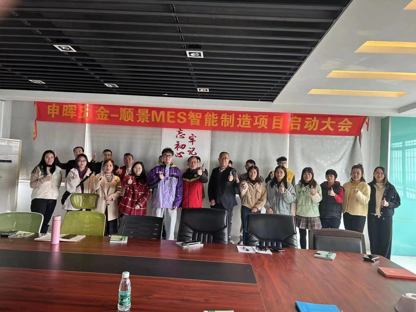 乐动网页版登录入口-乐动（中国） x 申晖MES数字化