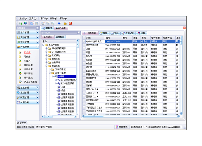 erp软件乐动网页版登录入口-乐动（中国）
上线后如何做好后期维护工作?