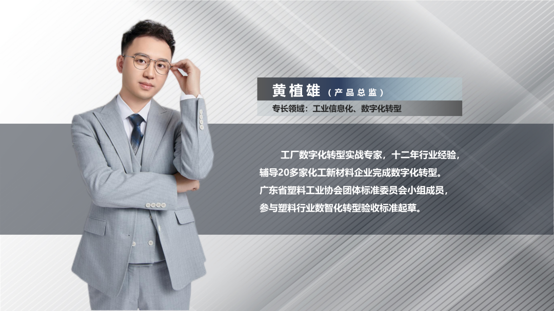乐动网页版登录入口-乐动（中国）软件产品总监黄植雄