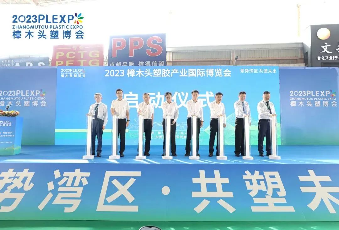 【塑造新时代，乐动网页版登录入口-乐动（中国）新制造】祝贺2023樟木头塑博会圆满落幕!