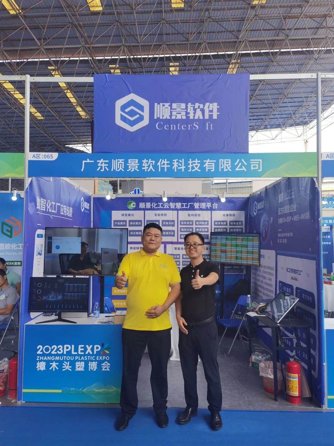 乐动网页版登录入口-乐动（中国）软件展位号A65号