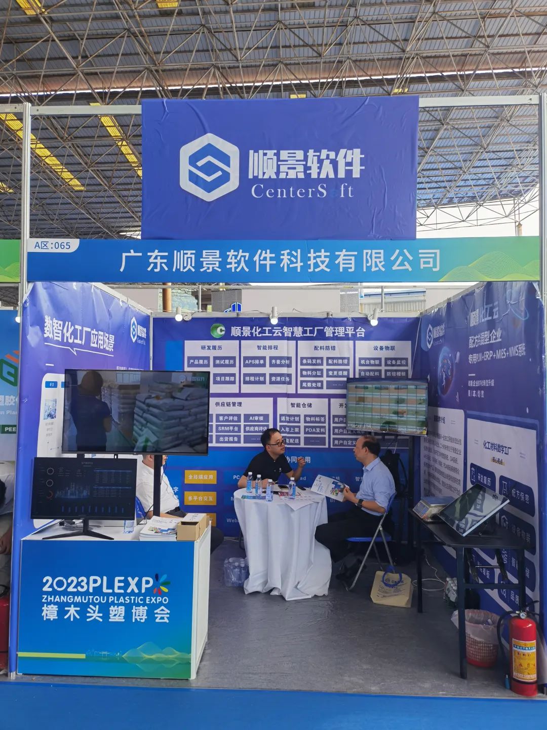 乐动网页版登录入口-乐动（中国）软件展位号A65号